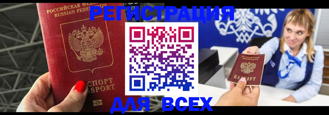 прописка в квартире в Нерчинске